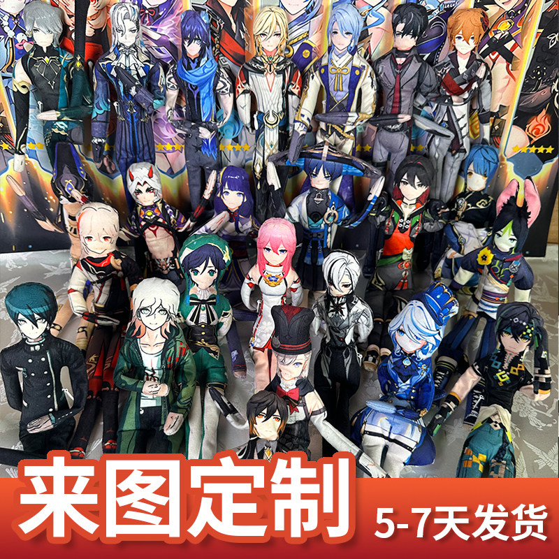 原神老鼠干芙宁娜钟 钟离达达利亚铁丝骨架可凹造型毛绒无边抽象