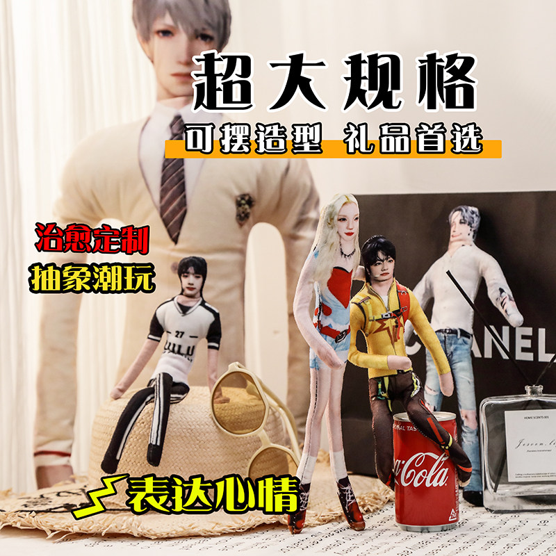 老鼠干来图定制抽象玩偶公仔无白毛绒/玩偶/公仔/布