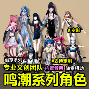 鸣潮奥古斯塔千咲仇远抽象老鼠干游戏周边内置骨架随意扭动摆造型