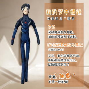 EVA新世纪福音战士明日香绫波丽抽象老鼠干战斗服款常服玩偶周边