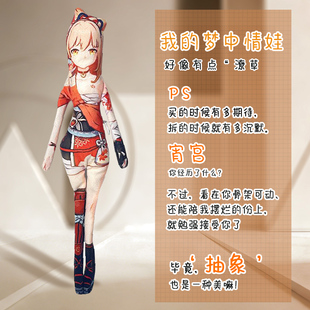 原神老鼠干芙宁娜钟 钟离达达利亚铁丝骨架可凹造型毛绒无边抽象