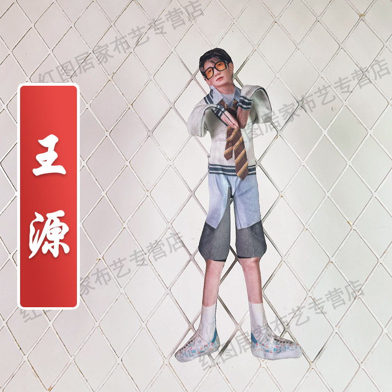 王源老鼠干绒绒干抽象玩偶无白边周边四肢分离可凹造型来图定制
