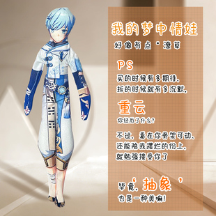 原神菲林斯哥伦比娅抽象老鼠干玩偶内置骨架可扭动摆造型来图定制