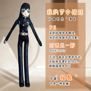 鬼灭之刃抽象老鼠干玩偶全身内置骨架可随意扭动摆造型玩偶周边