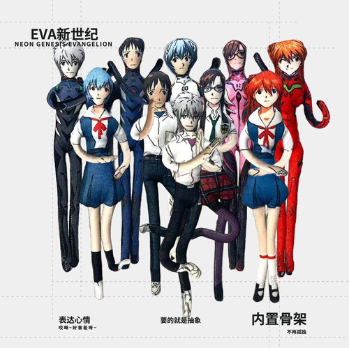 EVA新世纪福音战士明日香绫波丽抽象老鼠干战斗服款常服玩偶周边