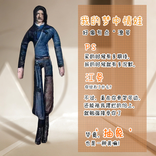 燕云十六声老鼠干刀哥赵光义江无浪周老鼠干有铁丝骨架任意摆造型