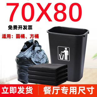 一次性特厚大号垃圾袋加厚70 80宾馆环卫学校酒店物业商用批发35L