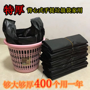 手提垃圾袋家用加厚大中小号厨房办公宿舍商用塑料袋实 特厚背心式