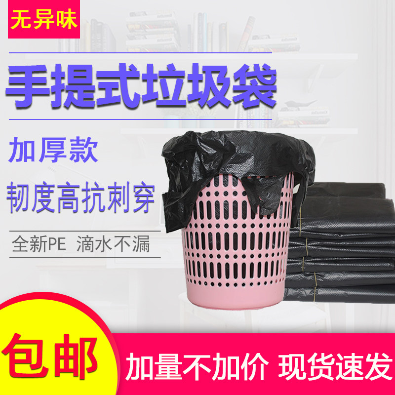 家用垃圾袋收纳手提实惠大号办公
