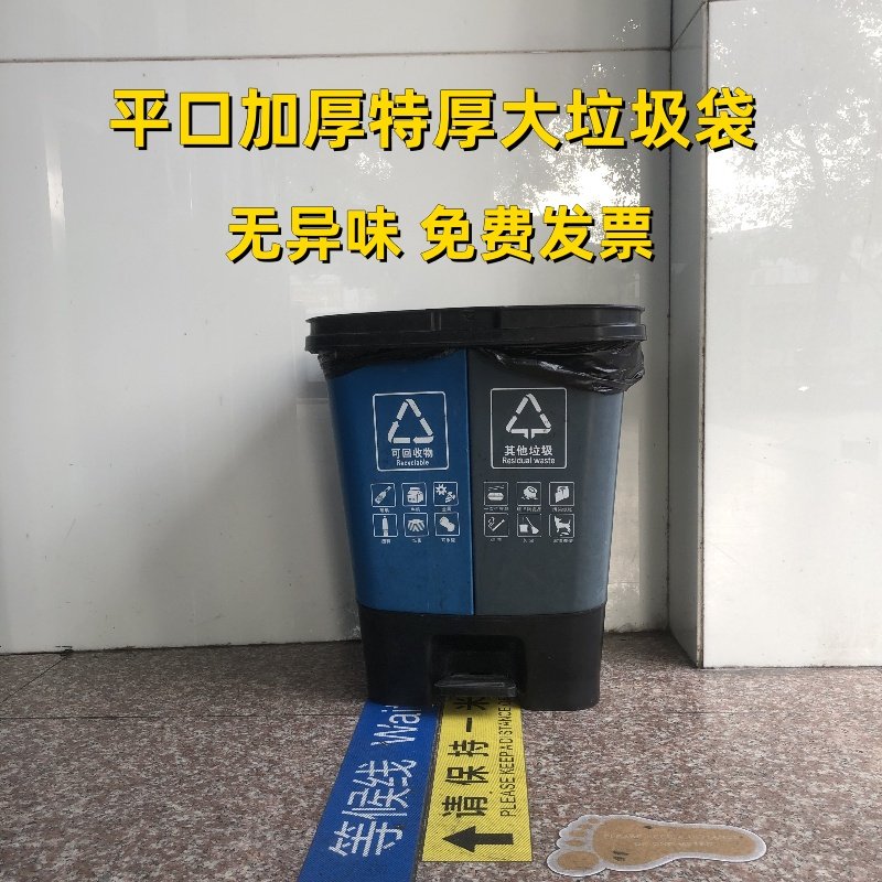 商用特大号平口特厚大垃圾桶酒店物业食堂双桶带脚踏分类垃圾桶袋,家庭/个人清洁工具,家用垃圾袋,淘宝优惠券,粉丝福利购,淘宝优惠卷