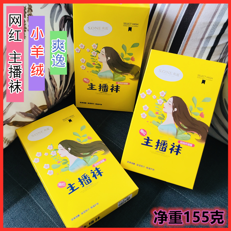 爽逸龙爪毛网红主播小羊绒连裤袜