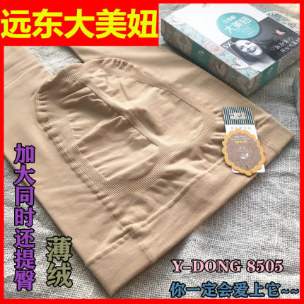 远东薄绒马油袜8501大美妞8505加肥加大西瓜档提臀打底裤袜秋冬女