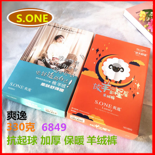 微压显瘦爽逸6849羊绒中厚特厚