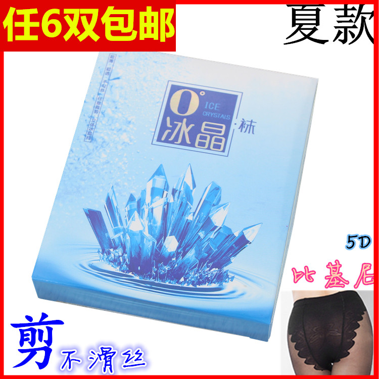 远东冰晶袜5D超薄丝袜无痕比基尼档蝴蝶档连裤袜防勾丝脱丝女夏款