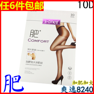 爽逸超薄大弹力10d夏款连裤袜