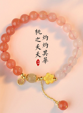 十里桃花玛瑙手串纯银国风桃之夭夭转运珠七夕礼物手链招桃花手镯