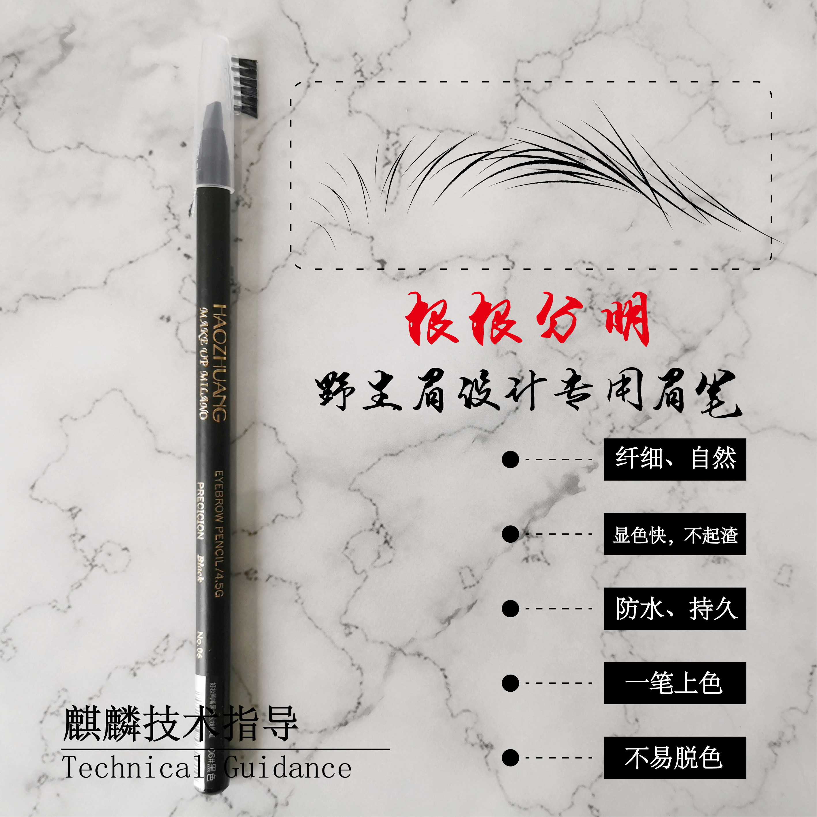 纹绣化妆师专用硬心眉笔野生线条眉笔防水防汗自然不易晕染初学者
