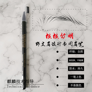 纹绣化妆师专用硬心眉笔野生线条眉笔防水防汗自然不易晕染初学者