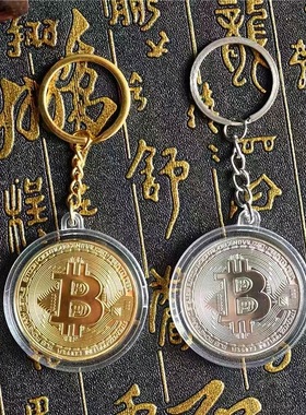 比特纪念币钥匙扣招财挂件24仿金Bitcoin虚拟外币纪念章硬币礼物