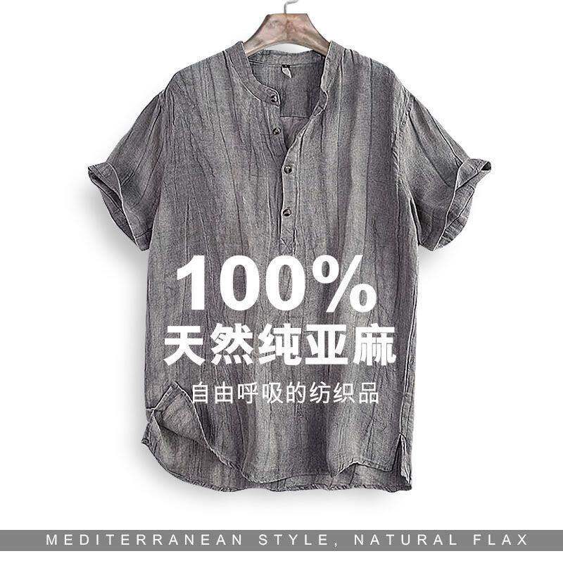 亚麻男士T恤打底衫百分百天然亚麻透气夏季亚麻家居服男轻奢级T恤