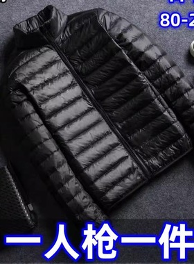 反季清仓2025新款轻薄羽绒棉服男士立领短款中青年薄轻便连帽大码