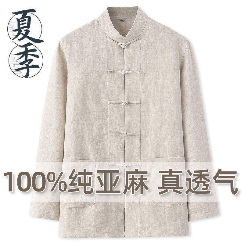 新款纯亚麻唐装男衬衫男秋季长袖棉麻衬衣中国风盘扣太极服中老年