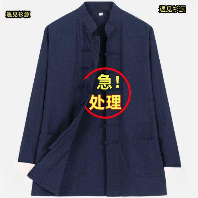 春夏棉麻中国风男装长袖唐装上衣外套复古中式盘扣居士汉服中山装
