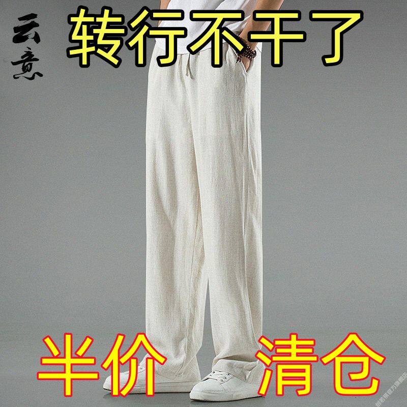 夏季中国风亚麻裤子男宽松大码休闲裤复古风透气直筒汉服棉麻裤子