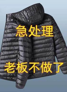 亏本反季清仓轻薄款羽绒棉服男士立领连帽轻便休闲外套男大码男装