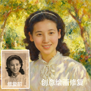 创意老照片修复翻新 划痕模糊修复高清还原 全家福老照片修复定制