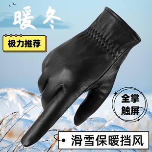 PU皮手套男女秋冬季 保暖加绒触屏防滑防泼水抗寒挡风户外骑车外卖