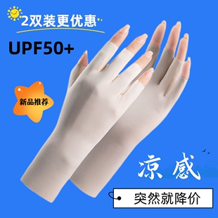 冰丝防晒半指手套女士防紫外线骑行护手透气速干美甲采茶遮阳户外