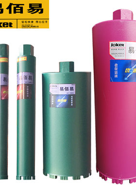 优柯工程薄壁水钻头金刚石扩孔钢筋混凝土砖墙壁开孔器空调打孔钻