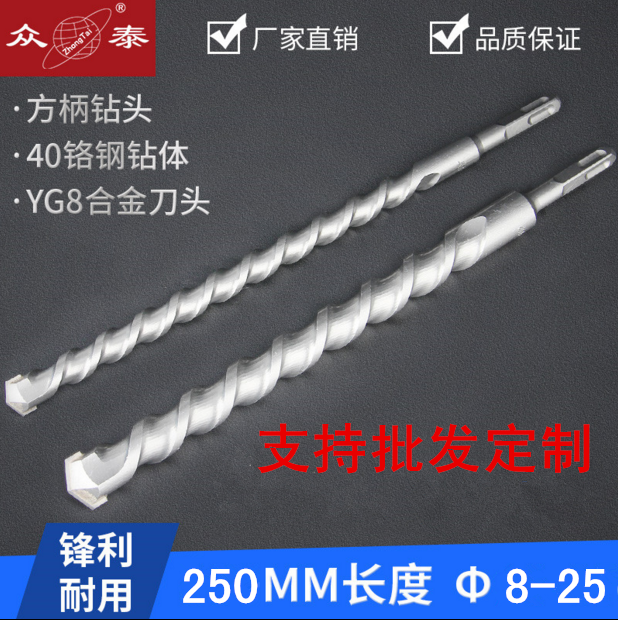 众泰电锤钻头250mm方柄四坑电锤钻头