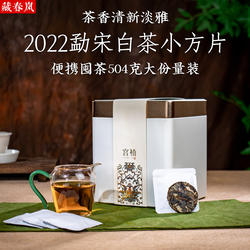 藏春岚2022年云南勐宋白茶玲珑饼高山荒野普洱白茶504克84片