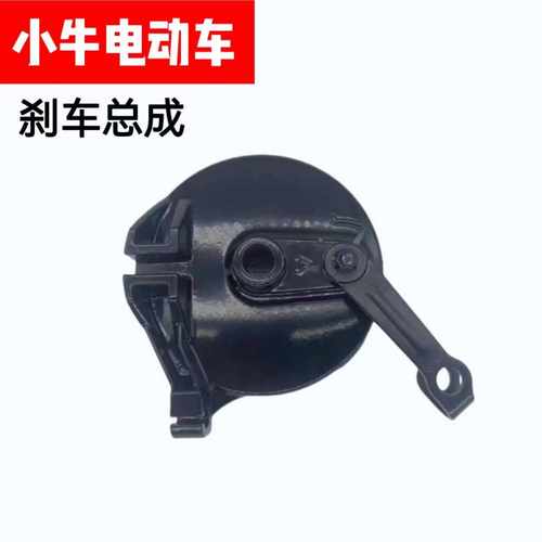 小牛刹车鼓盖制动总成刹车片盘