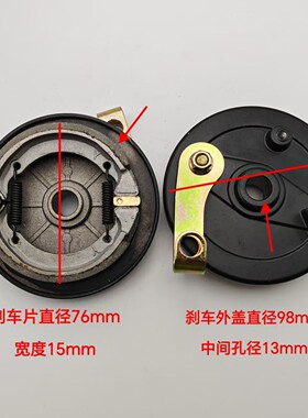 小海豚电动滑板车后轮刹车鼓刹一套总成小哈雷代步车刹车片配件