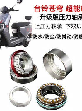 锥形压力轴承双层双向滚珠轴承