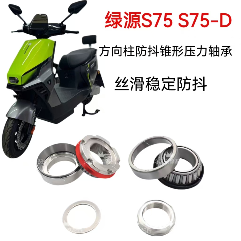 S75S75-D锥形压力轴承