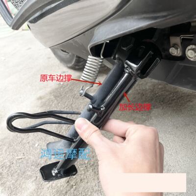 边撑改装配件新大洲本田加长