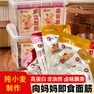 【40包送收纳盒】向妈妈即食面筋烧烤香辣手撕素肉素独立包装