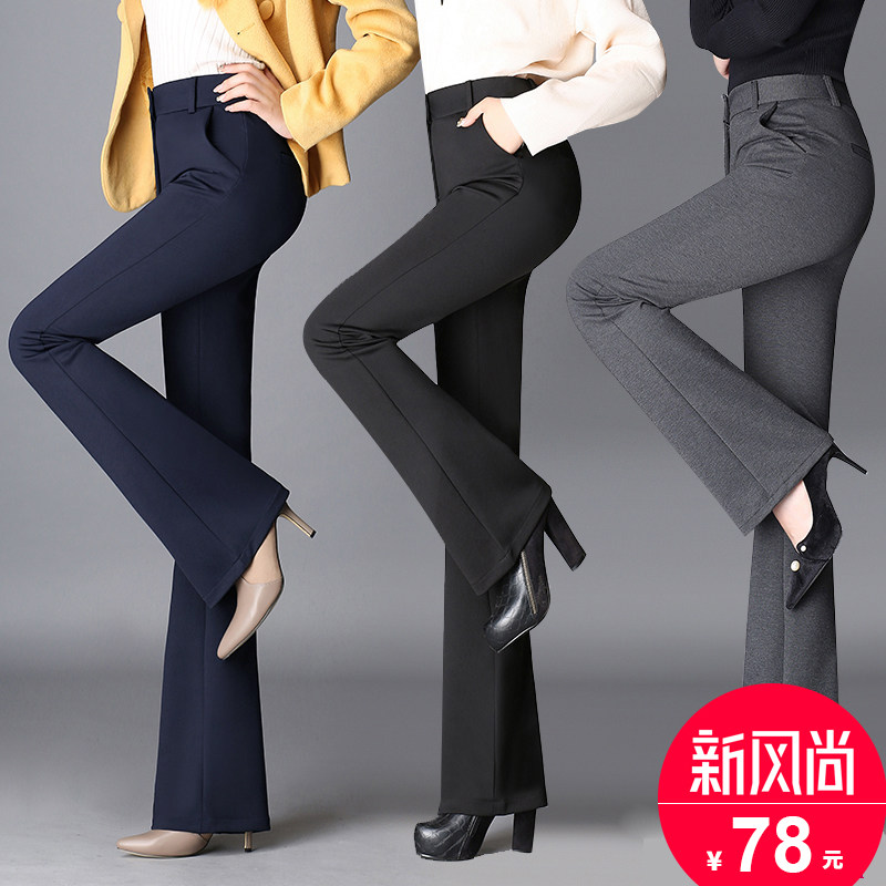 2025秋冬装新款微喇裤女高腰加大码弹力加绒西裤喇叭裤女裤加长裤