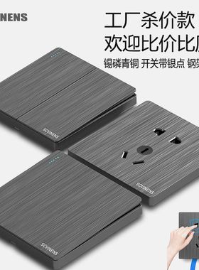 拉丝灰色一位单双控开关二三五孔暗装5眼USB墙壁插座可定制刻字