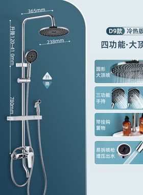 中宇精铜主体龙头四功能增压淋浴花洒喷头沐浴蓬头花洒套装14806