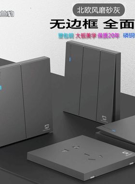 深灰色五孔插座86暗装二三极一开单双控墙壁开关面板可定制刻字