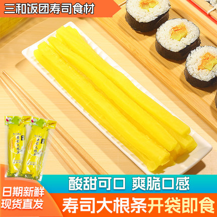 寿司萝卜大根条商用即食其门堂萝卜寿司紫菜包饭食材韩式日式调味