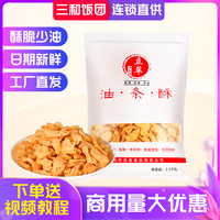 三和饭团立萃油条酥薄脆碎商用寿司紫菜包饭专用脆的核心食材配料