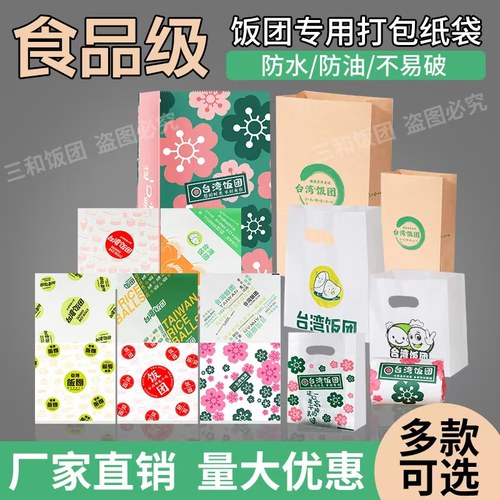 饭团包装纸防水防油加厚商用批发