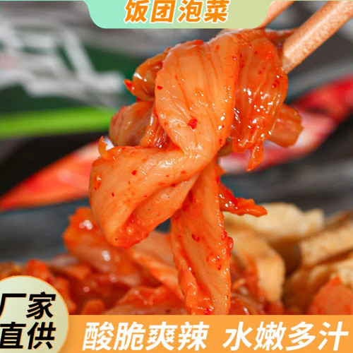 三和食材辣白菜韩式泡菜香辣美味