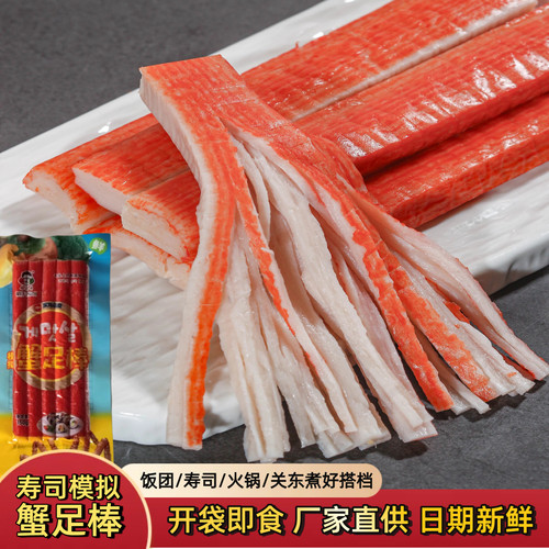 小伙子手撕即食蟹足棒柳寿司食材